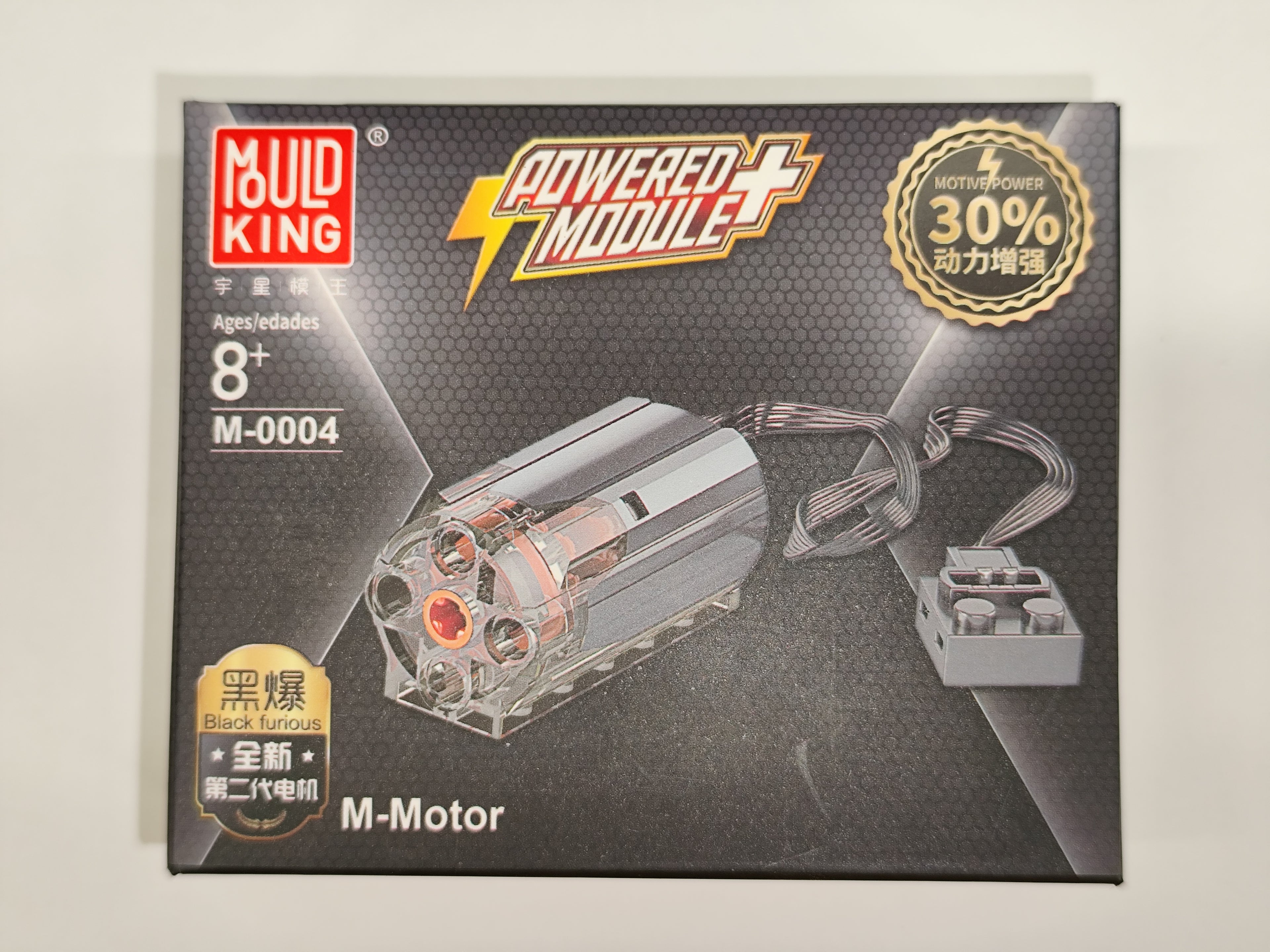 MOULD KING M-0004 M Motor Klemmbaustein